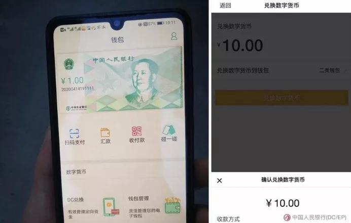 数字人民币老百姓啥时能用上-数字人民币2022年能否正式使用
