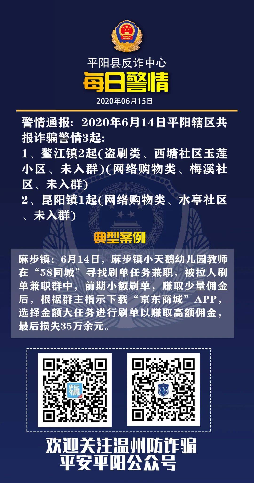 反诈中心电话号码是多少-香港反诈中心电话号码是多少