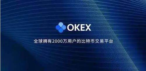 欧意交易所官方网站-okx交易所app网页版