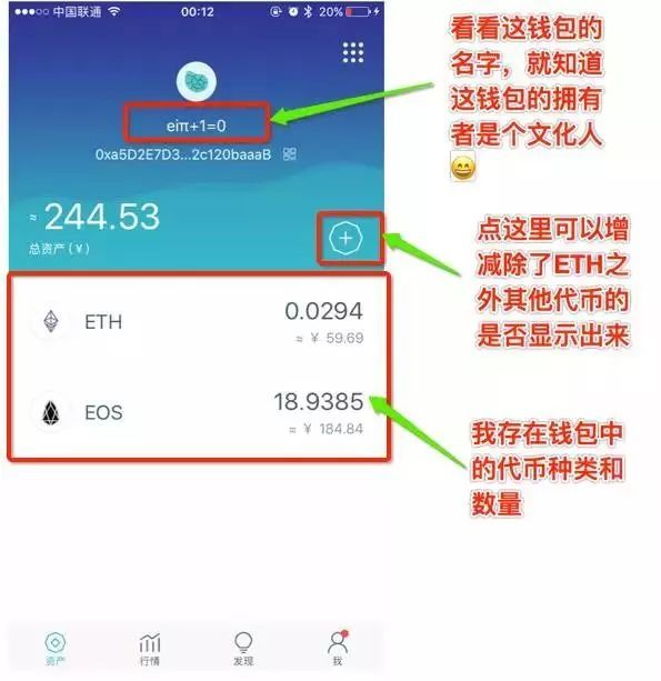 imtoken钱包app下载2.99-imtoken钱包app下载教程20