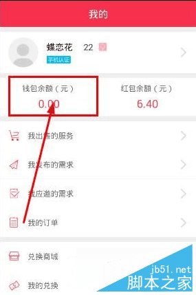 app钱包-App钱包功能对接第三方