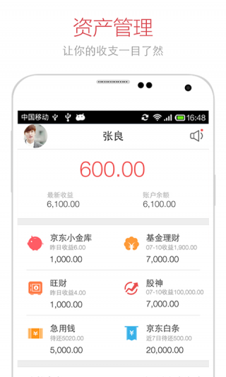 app钱包-App钱包功能对接第三方