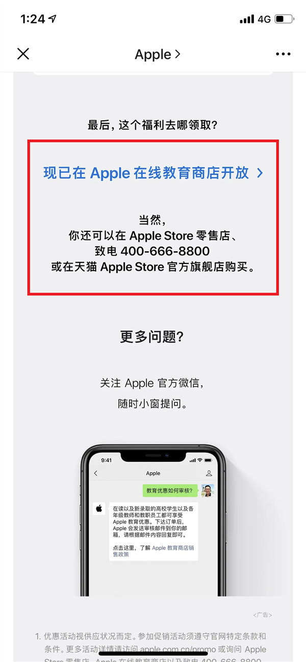 apple官网联系电话-apple官网联系电话要加86吗