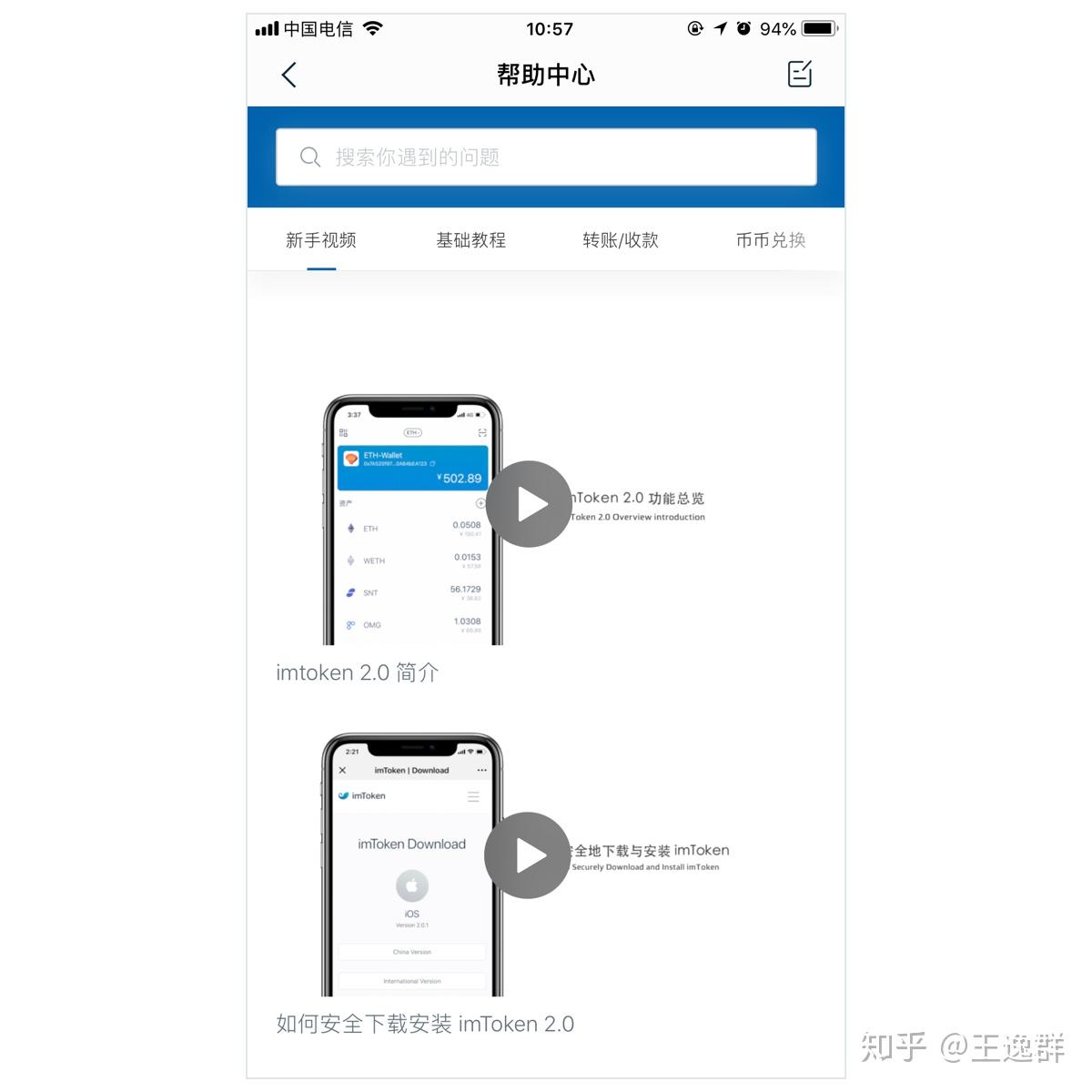 imtoken钱包的作用-imtoken钱包dapp