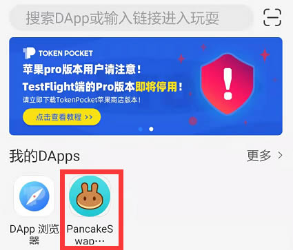 pancakeswap钱包下载-pancakeswap如何连接钱包