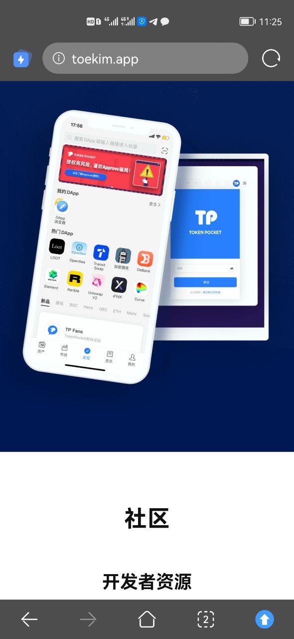 Tp钱包官方下载app最新版本-tp钱包price impact too high