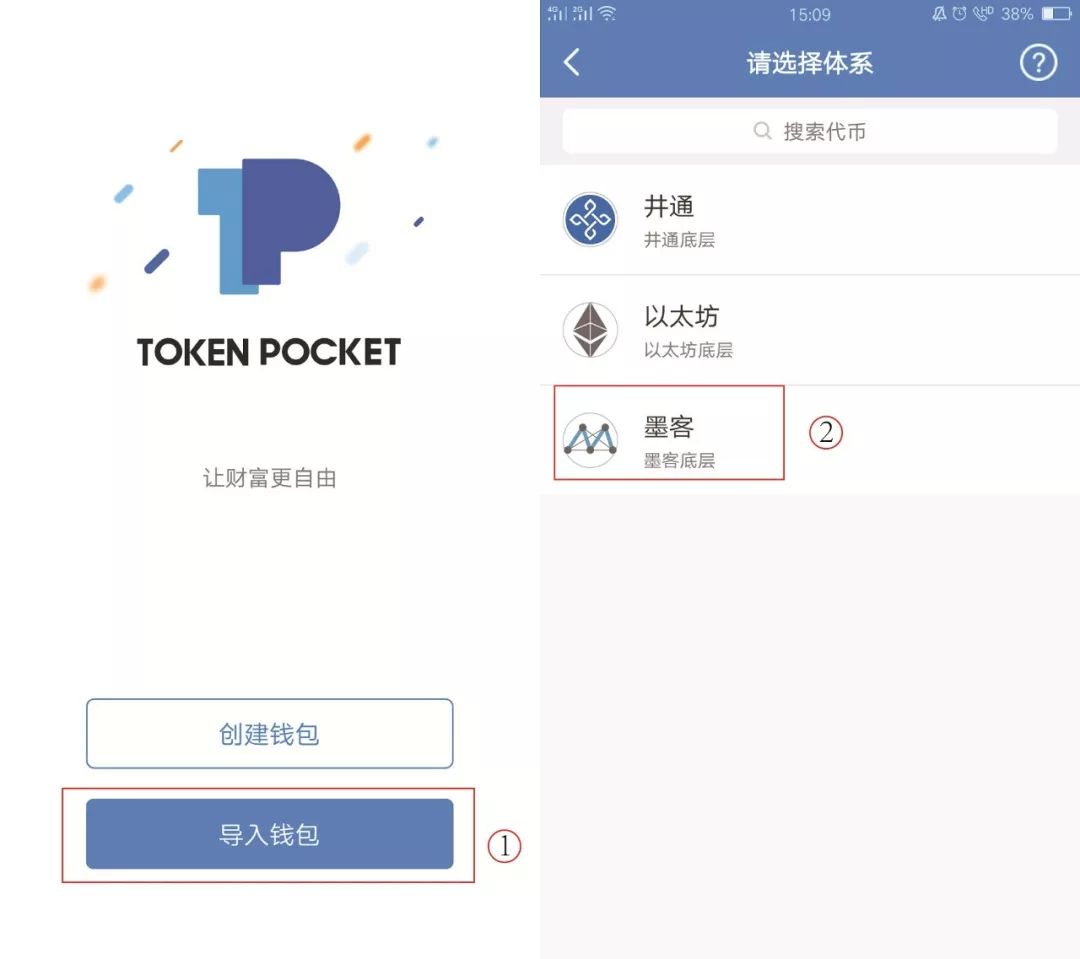 tokenpocket买币-tokenpocket钱包怎么充值