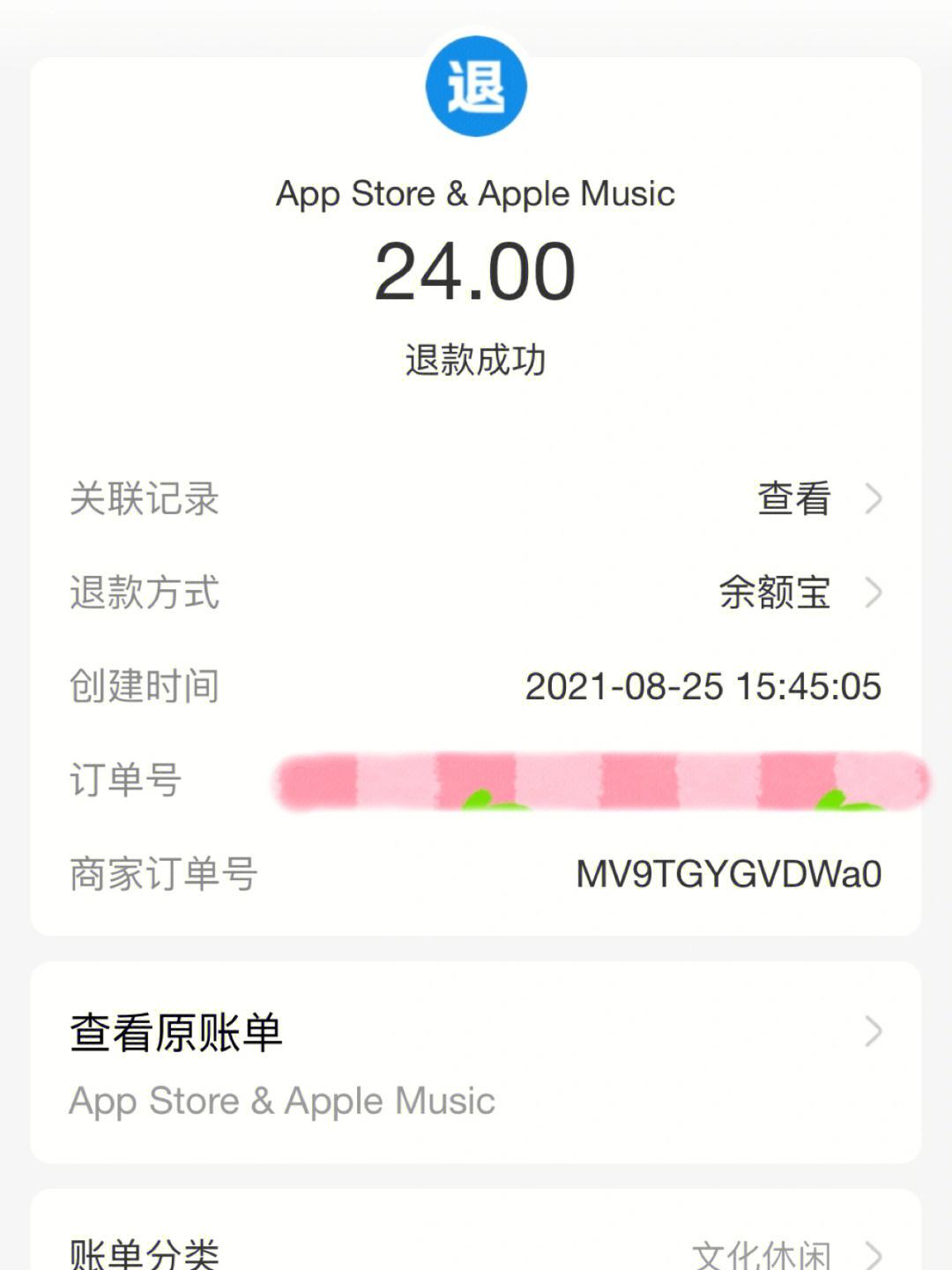 applestore退款多久到账花呗-applestore申请退款花呗多久到账