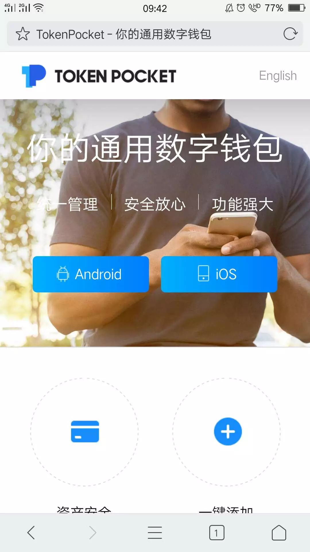 TokenPocket钱包钱包-tokenpocket钱包ios