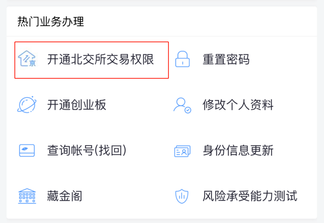 交易无权限,你没有可操作的认证工具-交易无权限你没有可操作的认证工具是什么意思