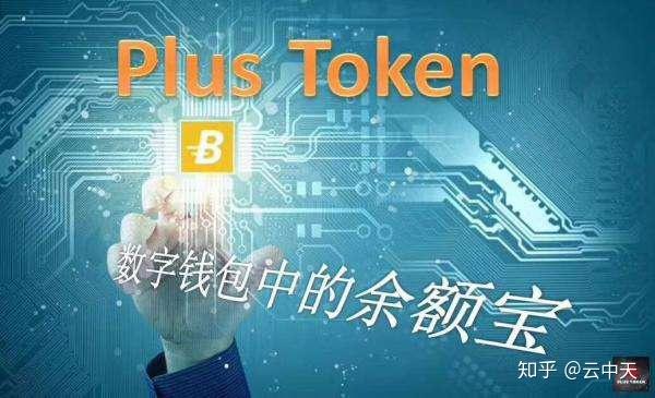 plustoken全球中文社区官方网站-plus token全球中文社区最新消息125339