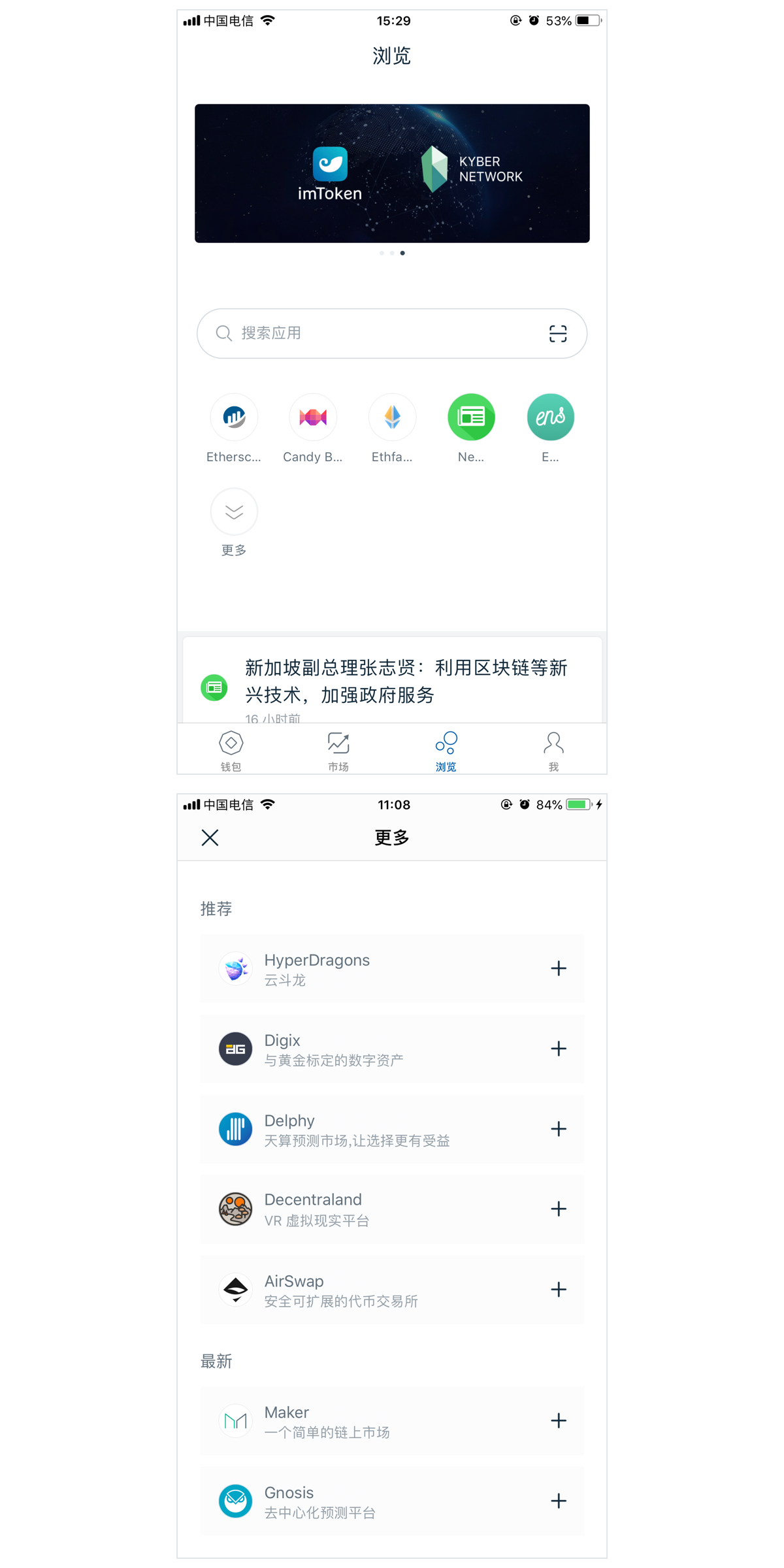 imtoken官网下载app2.0