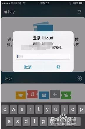 iphone钱包app怎么用