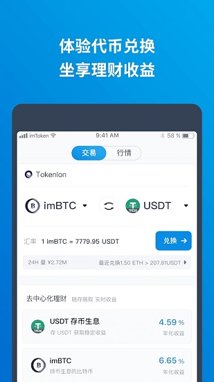 为什么imtoken里面币不见了