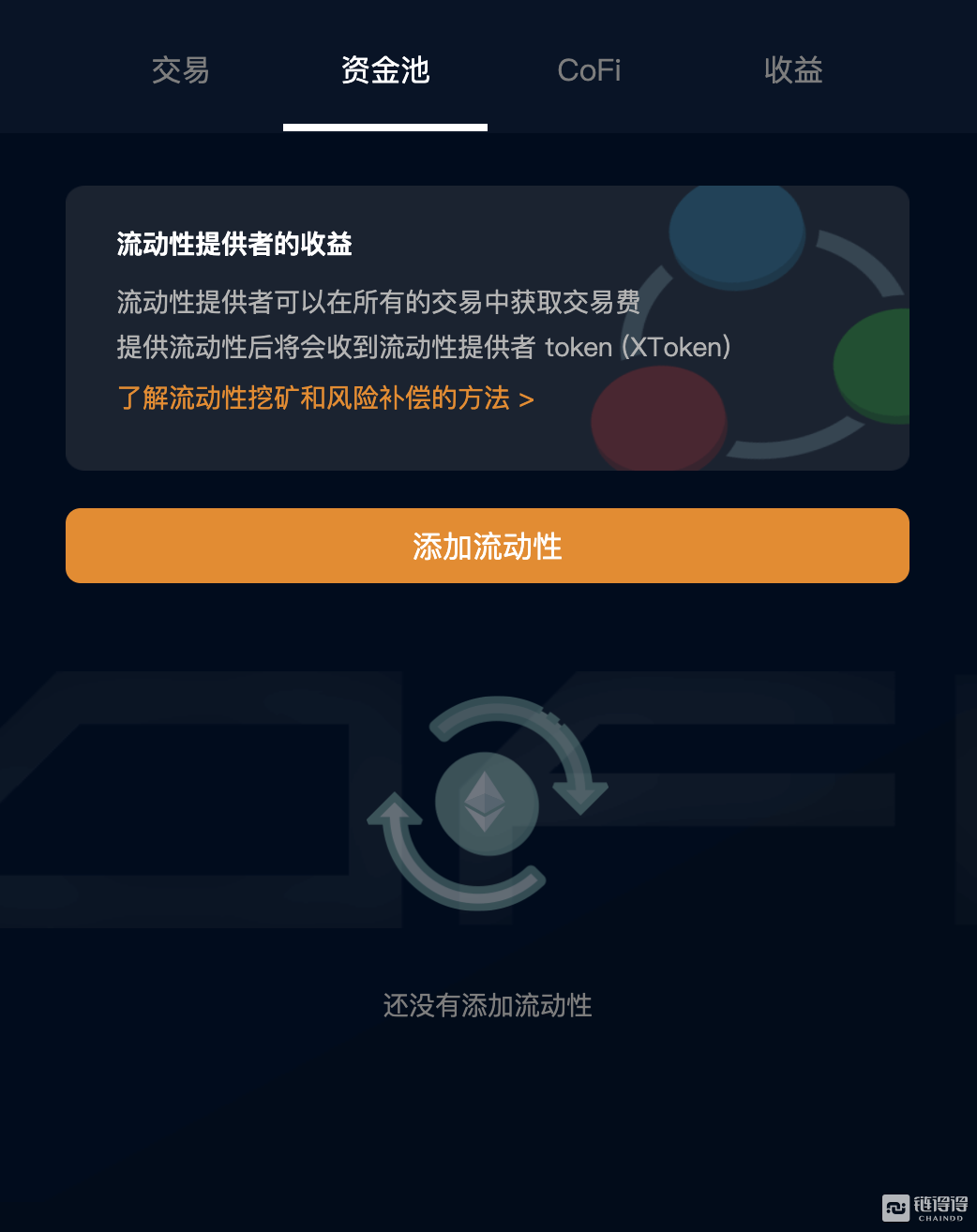 质押挖矿结束后质押的币还给你吗