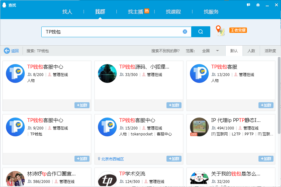 Tp钱包下载官方app