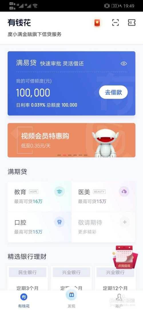 bitkeep怎么提现到银行卡的简单介绍