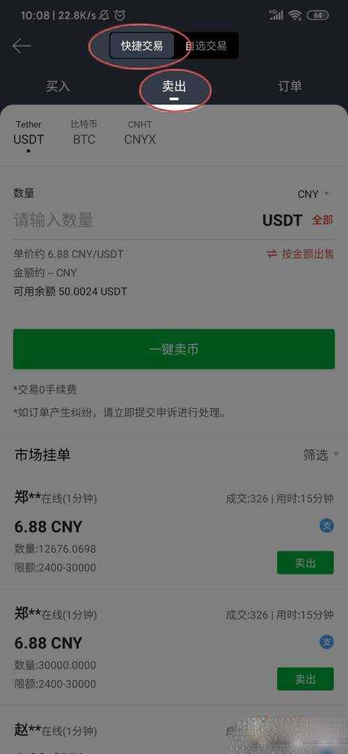 usdt这几天为什么提现不了的简单介绍