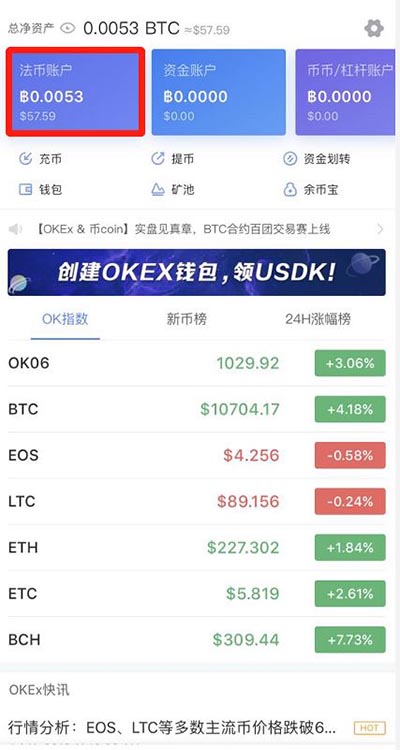 包含usdt怎么换人民币多久到账的词条