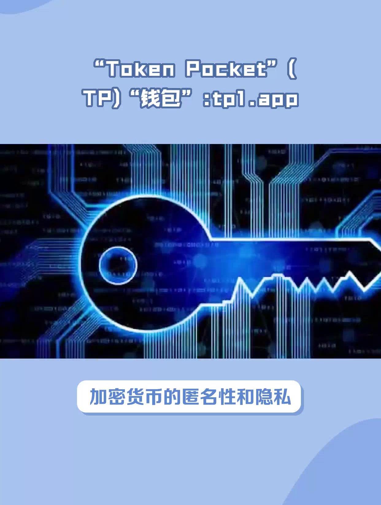 token钱包官网