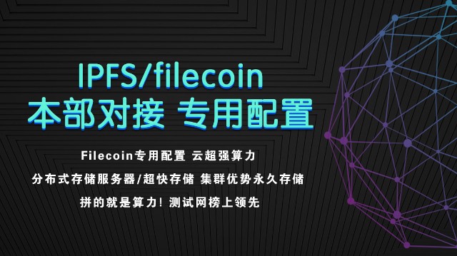 fil币价格今日行情ocn