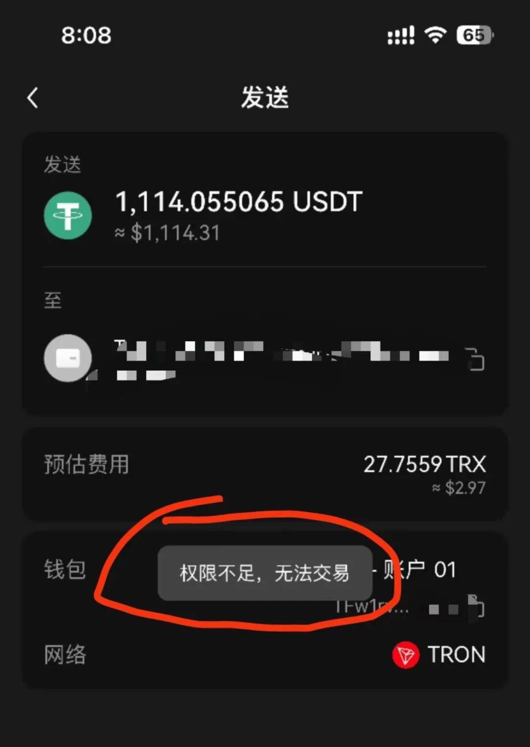 imtoken钱包没有usdt