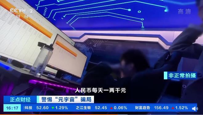 关于中国最火的元宇宙平台能赚钱吗?的信息