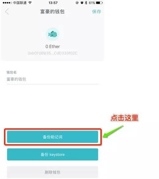 imtoken钱包密码找回