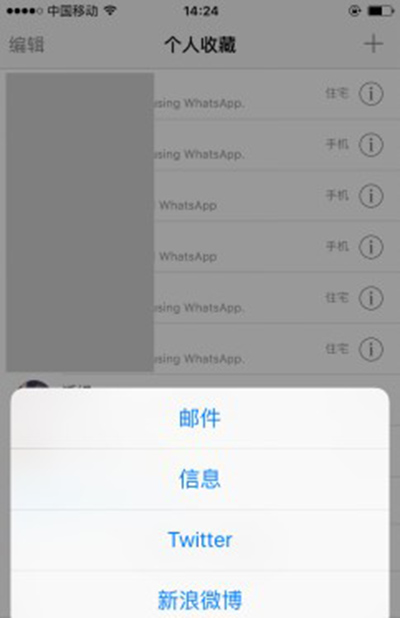 ios whatsapp 文件保存在哪里