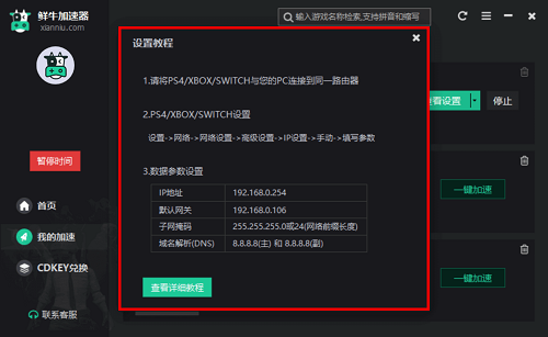 小牛加速器正版官方入口