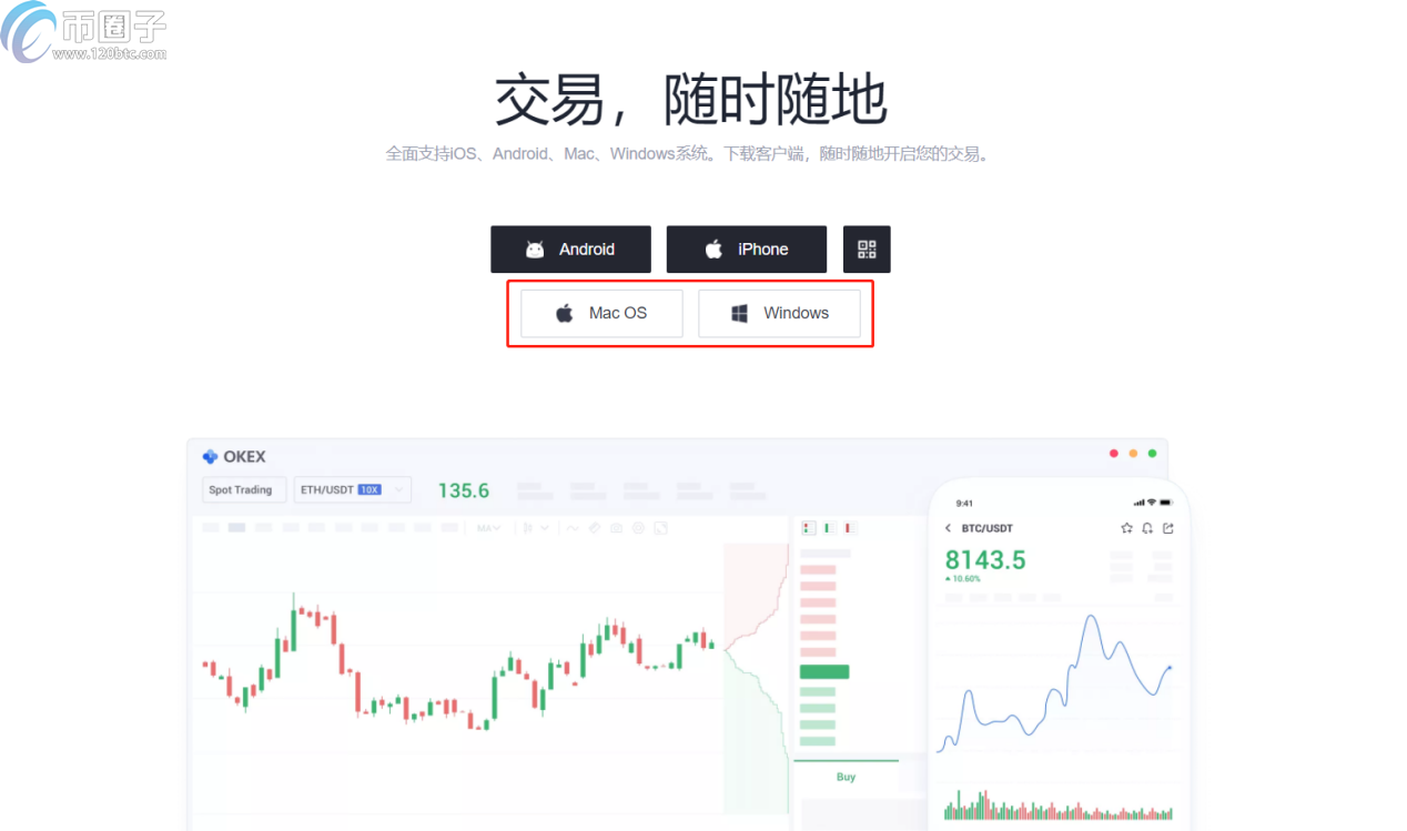 关于OKeX交易所app官网下载的信息