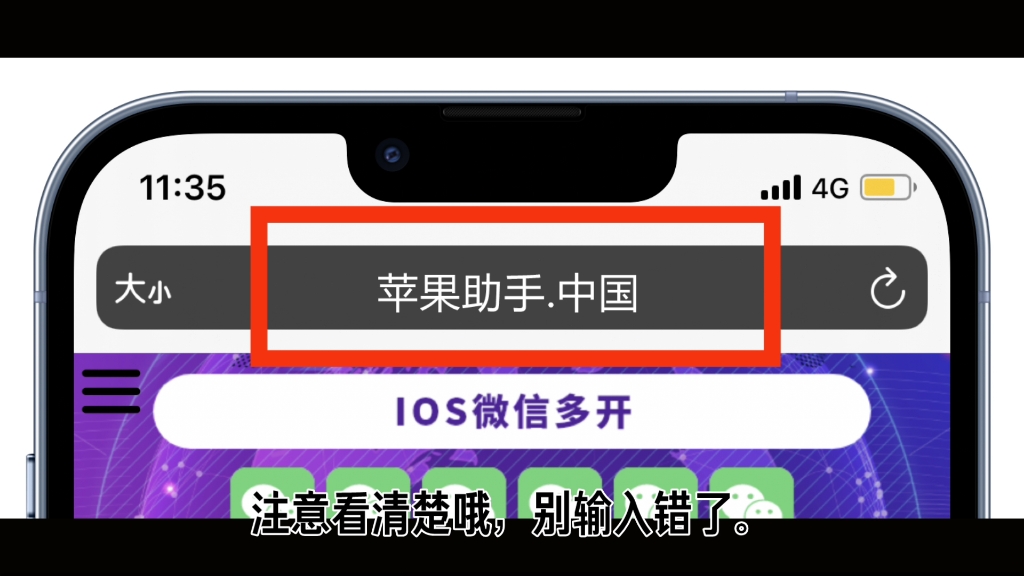 ios12.5.7怎么下载微信