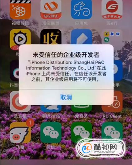 ios12.5.7怎么下载微信