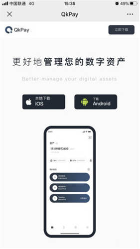 欧意交易所苹果手机怎么下载不了app