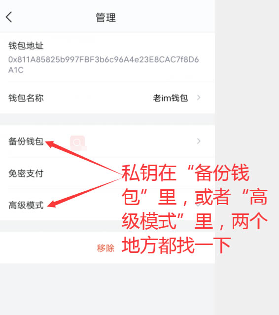 如何从imtoken的币转到okex