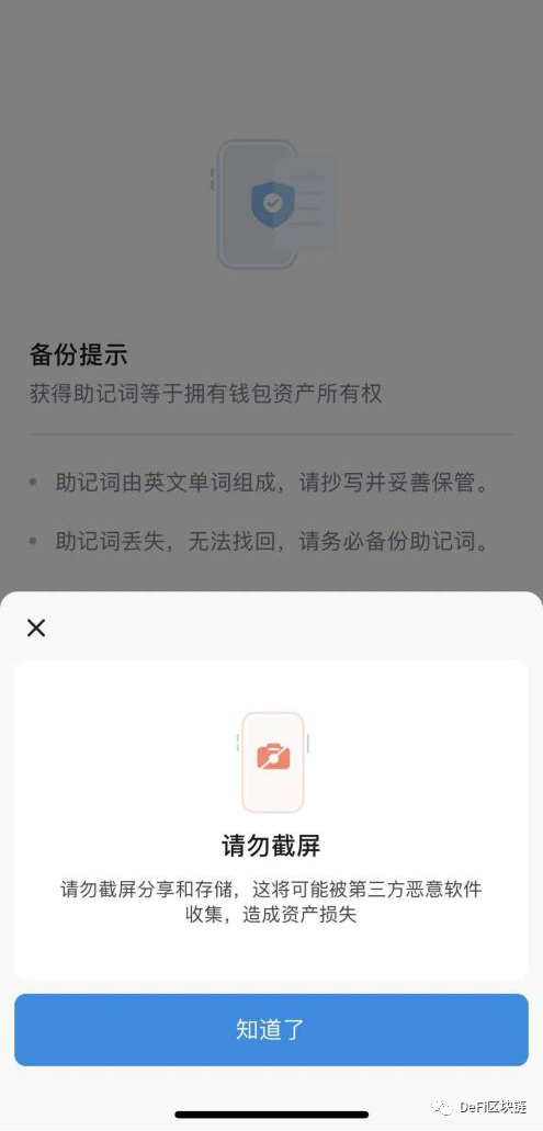 imtoken苹果版下载教程