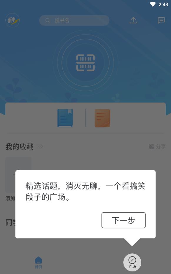 下载快对作业免费安装