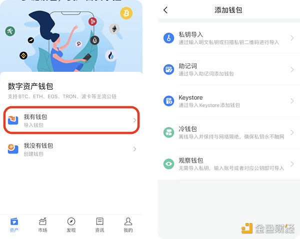 下载imtoken钱包app中国版