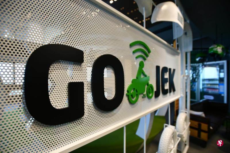 gojek中文版官网下载