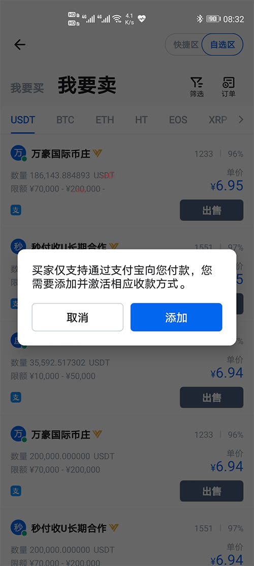 imtoken怎么提现到火