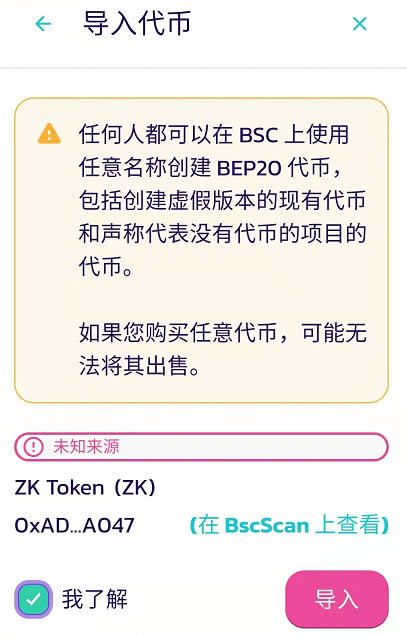 包含tp钱包trc20地址怎么查的词条