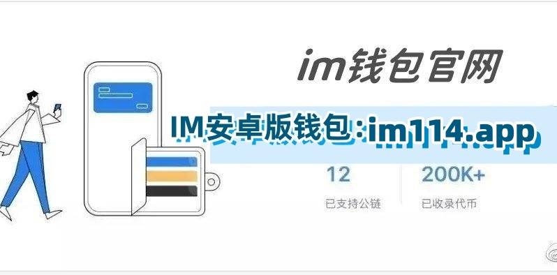 imtoken的币被转走了