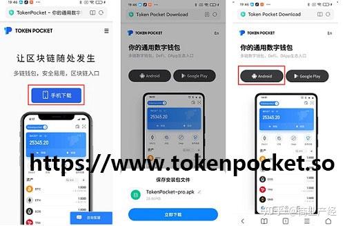 tokenpocket钱包怎么用