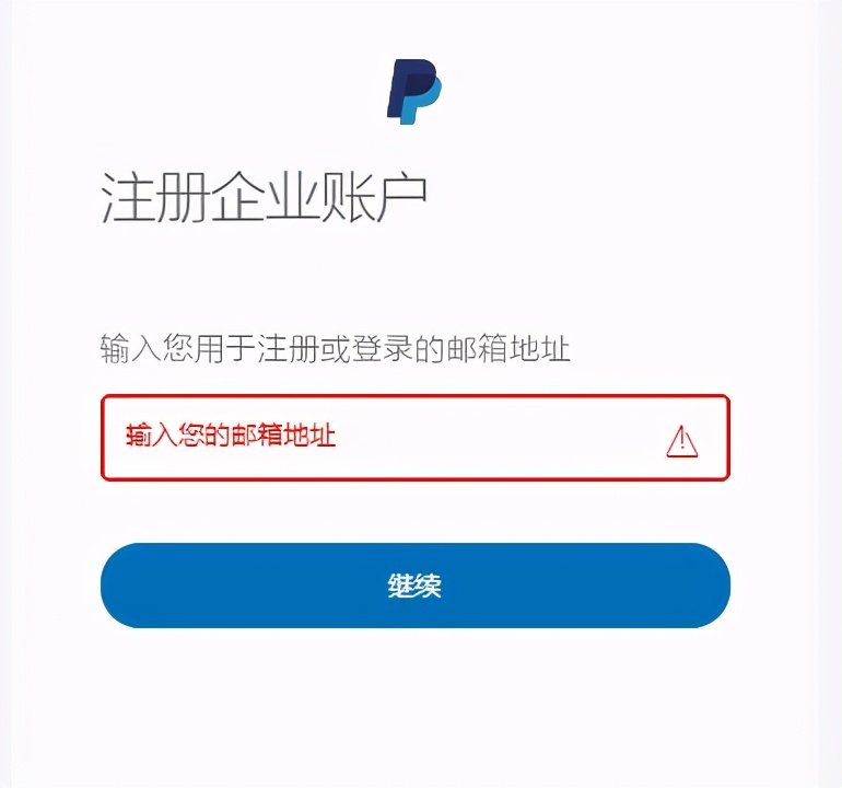 paypal必须年满18周岁