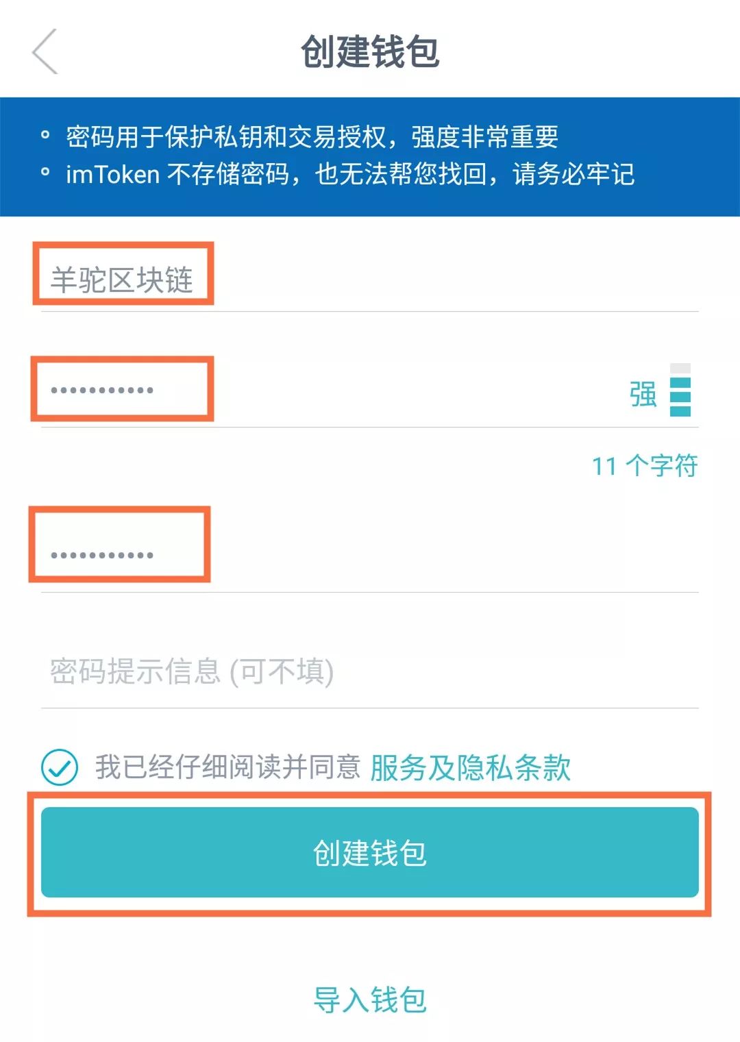 imtoken钱包怎么提现人民币会被冻结银行卡吗