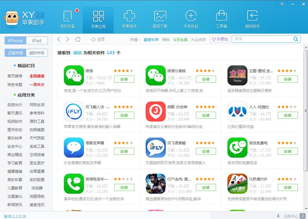 honor应用商店app下载