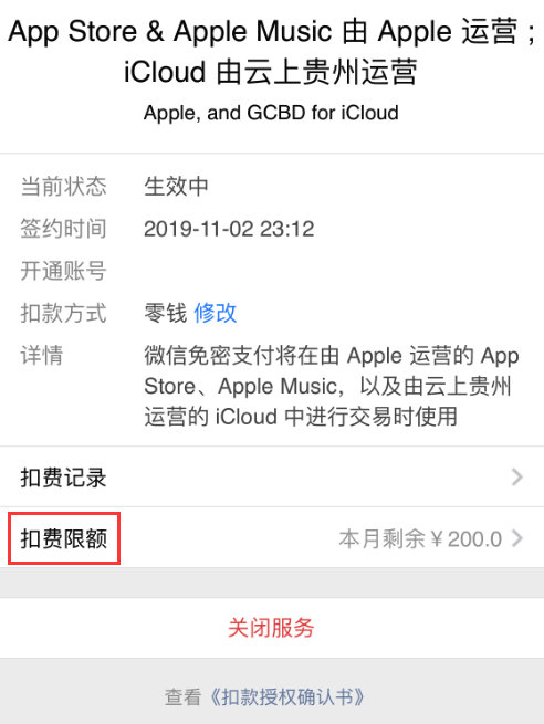 applestore退款要多久才能回来账户