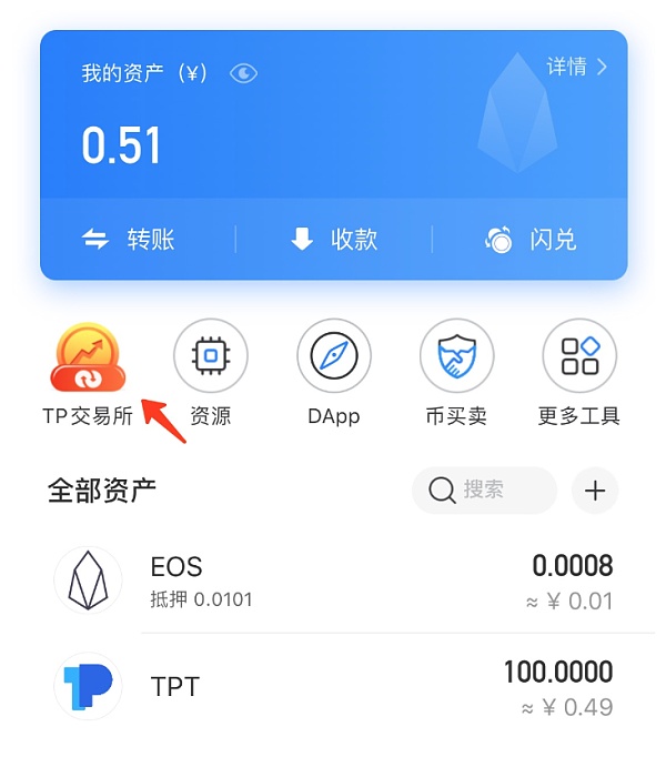 tp钱包的ht怎么转到交易所