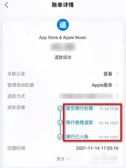 苹果app退款怎么操作