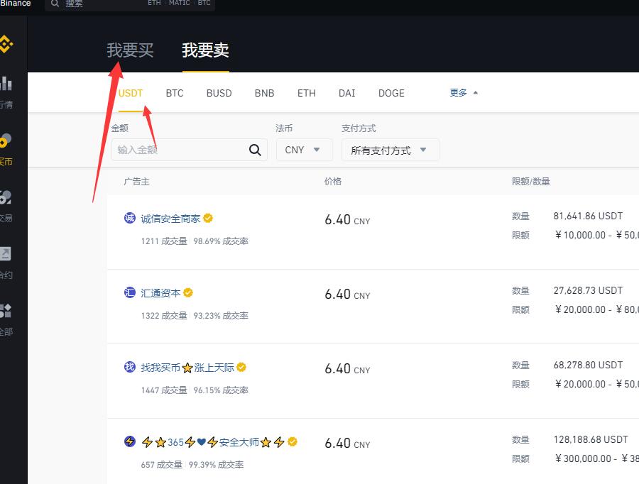 imtoken怎么提现到支付